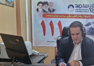 استاندار ایلام با حضور در سامانه سامد به مشکلات مردم پاسخ داد