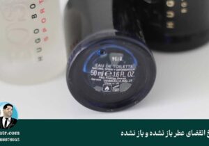 آیا عطر تاریخ انقضا دارد؟