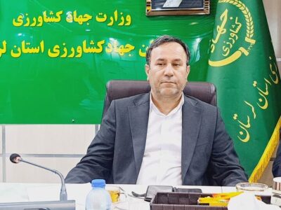 برنا-گروه استانها:رکورد جدید در جهاد کشاورزی لرستان: جذب بیش از ۵۲ میلیارد تومان تسهیلات مکانیزاسیون و کسب رتبه نخست کشور در افزایش تولید گوشت قرمز”