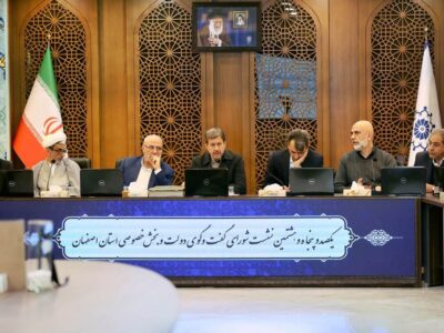 استاندار اصفهان: گفتوگوی دولت و بخش خصوصی کلید عبور از شرایط سخت اقتصادی است