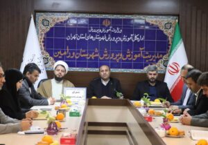 ورامین در مسیر نهضت مدرسهسازی ، ارتقای کیفیت آموزشی و کاهش آسیبهای اجتماعی