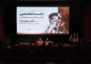 تشخیص، هوشیاری و آگاهی؛ ابزار مهم عکاسی جنگ و مستند اجتماعی