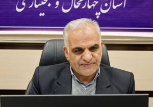 تاکید معاون استاندار چهارمحال و بختیاری بر تسریع فرآیندهای سرمایهگذاری در استان