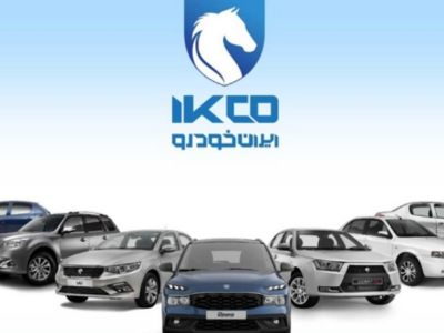 دوره جدید ثبت نام ایران خودرو بدون بلوکه کردن پول آغاز شد – آذر ۱۴۰۴