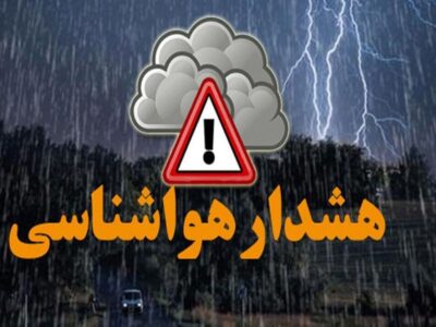 صدور هشدار نارنجی در خراسان جنوبی/ کاهش محسوس دما و بارش برف