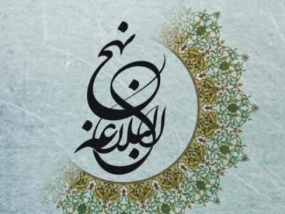 برگزاری همایش تخصصی نهجالبلاغه در قزوین