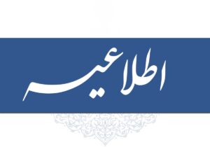 مدیرکل مدیریت بحران استانداری کرمان: شهروندان از سفرهای غیرضروری پرهیز کنند