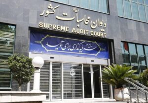 ۱۳۹ شرکت دولتی ۴۶۸ هزار میلیارد تومان زیان ثبت کردهاند