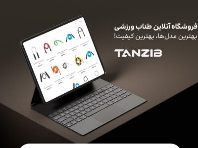 خرید انواع طناب ورزشی حرفهای با بهترین کیفیت از تن زیب