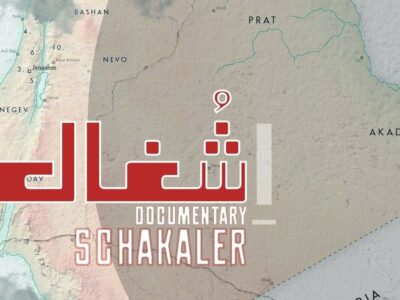 مستند «شغال» روی آنتن تلویزیون؛ روایتی از تجزیه یک کشور