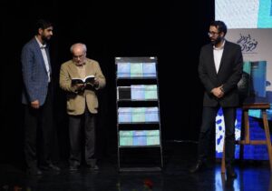 کتاب نوجوان ایرانی رونمایی شد