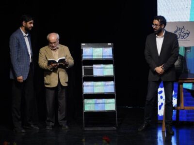 کتاب نوجوان ایرانی رونمایی شد