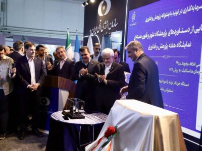 عارف: تاکنون ۷۰ رادیو دارو در کشور تولید شده است