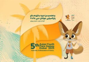 کارنامه موفق خوزستان در بازیهای پاراآسیایی جوانان با کسب ۱۶ مدال رنگارنگ