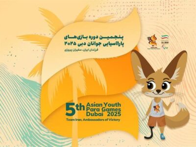 کارنامه موفق خوزستان در بازیهای پاراآسیایی جوانان با کسب ۱۶ مدال رنگارنگ