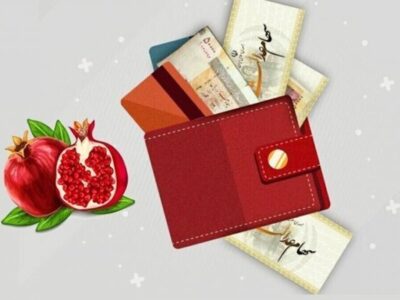 واریز سود سهام عدالت در شب یلدا + جزییات