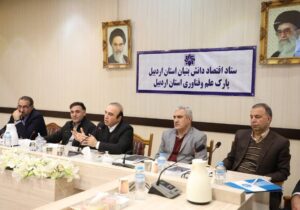 رشد اقتصادی دانشبنیان، محور تحقق اهداف برنامه هفتم توسعه در اردبیل