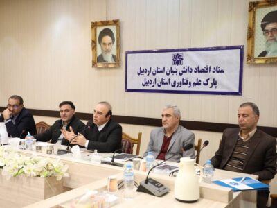 رشد اقتصادی دانشبنیان، محور تحقق اهداف برنامه هفتم توسعه در اردبیل