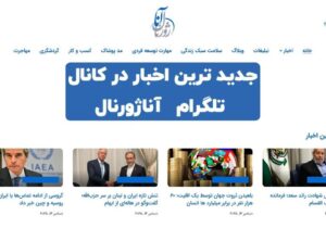 معرفی و نقد برسی کامل رسانه گردشگری آناژورنال