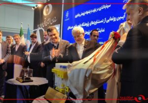رونمایی از دستاوردهای پژوهشگاه علوم و فنون هسته ای