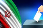 تشکیل کمیته ویژه تبادل اطلاعات انتخاباتی در استان کرمان