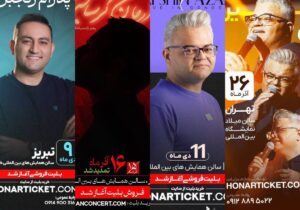 برگزاری چهار کنسرت پرمخاطب توسط پژواک صوت کمالی