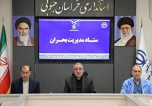 خراسان جنوبی در پی هشدار نارنجی هواشناسی در آمادگی کامل قرار دارد