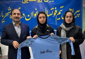 رونمایی از پیراهن تیم فوتسال بانوان درمانگاه شهریار قم