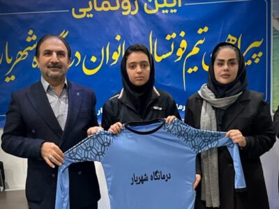 رونمایی از پیراهن تیم فوتسال بانوان درمانگاه شهریار قم