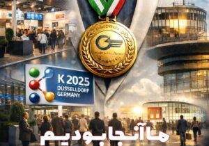 تداوم تعاملات صنعتی ایران با اروپا و شرق آسیا در شرایط محدودیت‌های بین‌المللی