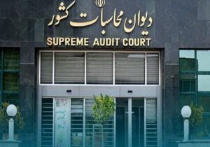 گزارش دیوان محاسبات از عدم تحقق کامل اهداف قانون اخذ عوارض از چاه‌های کشاورزی