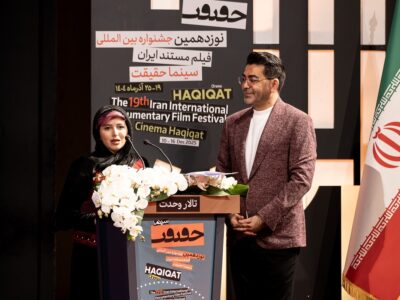 درخشش مرکز مستند سوره در سینماحقیقت نوزدهم با ۵ جایزه