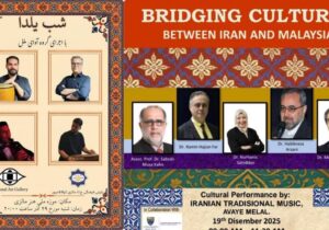 اجرای گروه موسیقی «آوای ملل» در مالزی به مناسبت شب یلدا   