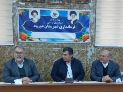 تاکید فرماندار دورود بر ضرورت تسریع تکمیل پروژه مسکن ملی شهرستان