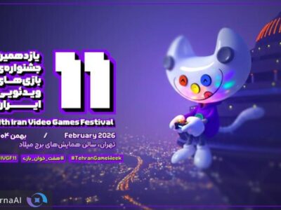 تهران در صدر ارسال آثار به جشنواره بازی‌های ویدئویی ایران