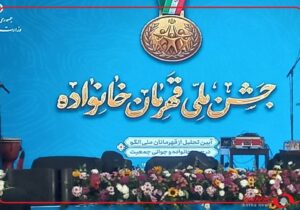 آیین تجلیل از قهرمانان ملی الگو در حوزه خانواده و جمعیت