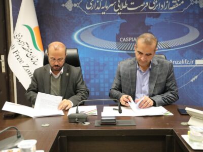 توسعه همکاری‌های گمرکی در منطقه آزاد انزلی