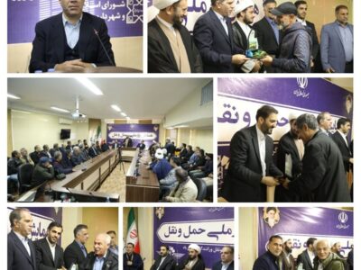 تجلیل از رانندگان ناوگان تاکسی و اتوبوسرانی شهر اندیشه به مناسبت روز ملی حمل‌ونقل