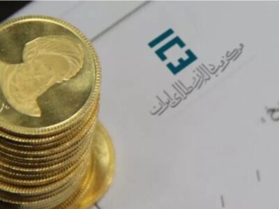 هفتمین حراج سکه انجام شد؛ تحویل فروردین ۱۴۰۵