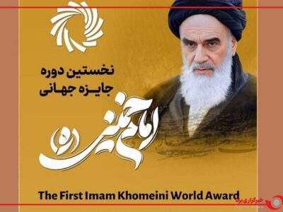 اهدای جوایز نخستین دوره اعطای جایزه جهانی امام خمینی(ره) توسط رئیسجمهور