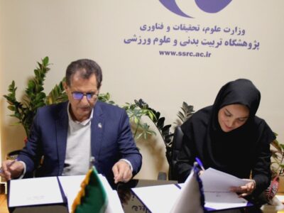  امضای تفاهم‌نامه همکاری مشترک پژوهشگاه تربیت‌بدنی و علوم ورزشی و فدراسیون ورزش‌های همگانی