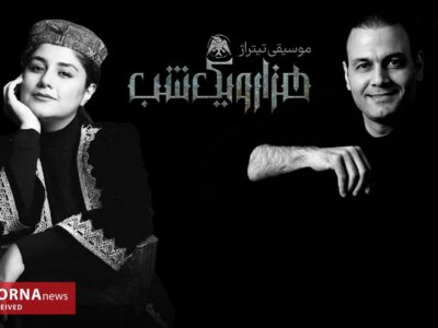 حذف ناگهانی قطعه «هزار و یک شب» علیرضا قربانی؛ آیا همخوانی با سحر بروجردی دلیل بود؟