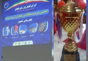 درخشش ورزشکاران گروه دیابت در مسابقات قهرمانی کشور / کسب ۷ مدال و مقام سوم تیمی