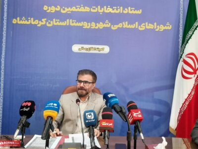 آغاز رسمی فرآیند انتخابات شورا‌ها در کرمانشاه/ مشارکت آگاهانه مردم، مسیر تقویت حکمرانی محلی را هموار می‌کند