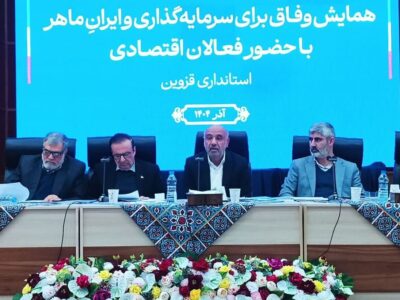 وزیر کار: قزوین پدر تجارت ایران است