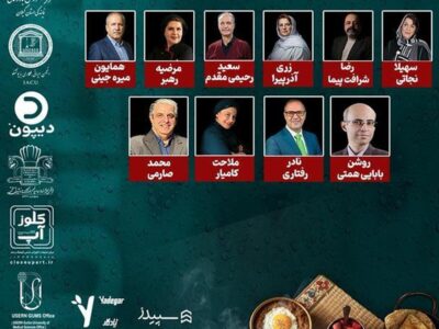 برگزاری نخستین رویداد خوراک و نوشیدنی با رویکرد احیای خوراکهای باستانی و سنتی گیلان