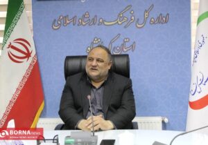 پنجم مرداد به‌عنوان روز ملی کرمانشاه در تقویم رسمی کشور ثبت شد