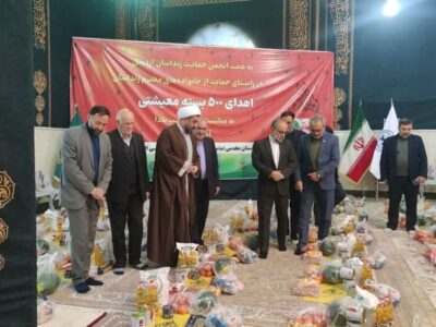 اهدای ۵۰۰ بسته یلدایی به خانواده‌های زندانیان نیازمند در اردبیل
