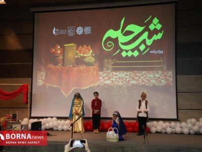 آیین شب چله در مجموعه سعدیه برگزار شد