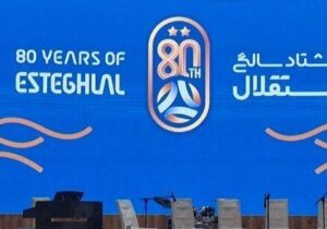 برگزاری مراسم ۸۰ سالگی استقلال و جشن شب یلدای آبی‌ها